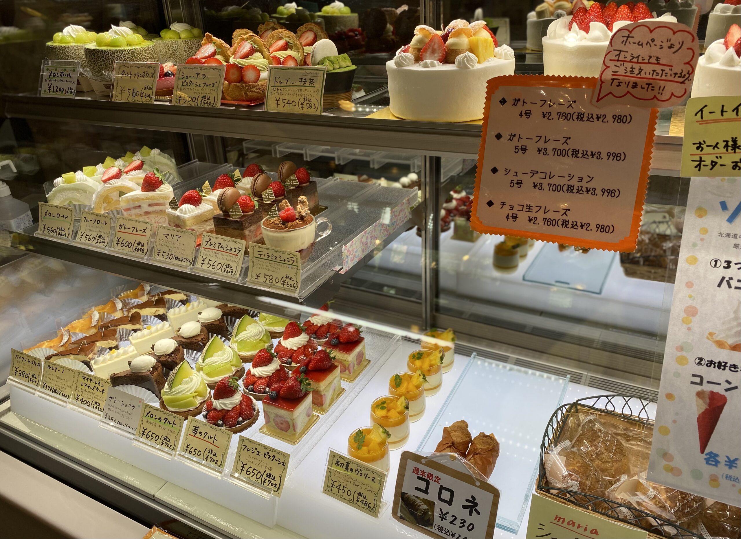 茨城 つくばの パティスリーマリア で旬のフルーツを使ったスイーツをいろいろ食べてみた Chikudays